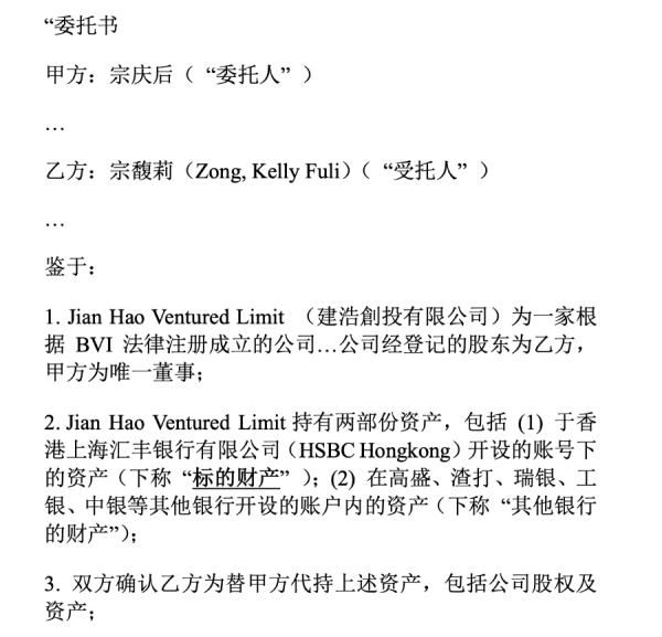 炒股配资平台大全 宗氏信托资产界定有争议！宗馥莉：非21亿美元本金，仅其利息