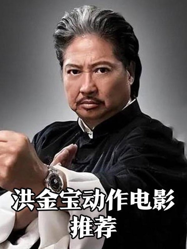 正规实盘配资公司 73岁元庭街头等巴士！曾是洪金宝大师兄，七小福传奇今何在？